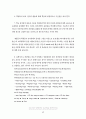학교 컴퓨터실의 음란물 접촉 실태 조사 연구 37페이지