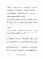 학교 컴퓨터실의 음란물 접촉 실태 조사 연구 38페이지