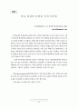 학교 컴퓨터실의 음란물 접촉 실태 조사 연구 40페이지