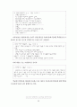 학교 컴퓨터실의 음란물 접촉 실태 조사 연구 41페이지