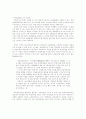  소집단 활동을 통한 봉사활동 활성화 방안 연구 3페이지