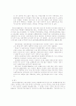  소집단 활동을 통한 봉사활동 활성화 방안 연구 6페이지