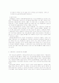  소집단 활동을 통한 봉사활동 활성화 방안 연구 8페이지