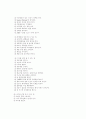  소집단 활동을 통한 봉사활동 활성화 방안 연구 13페이지