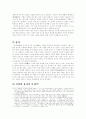 한국 고전비평 5페이지
