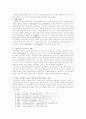 한국 고전비평 6페이지
