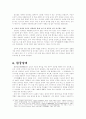 한국 고전비평 7페이지