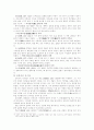 한국 고전비평 11페이지