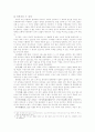 한국 고전비평 13페이지