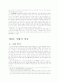 한국 고전비평 14페이지