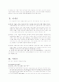 한국 고전비평 16페이지
