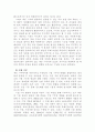 한국 모금 문화의 현재와 선진화 과제 5페이지