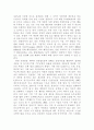한국 모금 문화의 현재와 선진화 과제 6페이지
