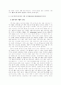 한국 모금 문화의 현재와 선진화 과제 8페이지