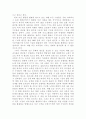 한국 모금 문화의 현재와 선진화 과제 10페이지