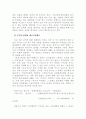 한국 모금 문화의 현재와 선진화 과제 15페이지