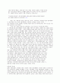 한국사회와 남성-이상적인 남성성,아버지상과 변화의 모색 - 2페이지