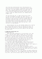 한국사회와 남성-이상적인 남성성,아버지상과 변화의 모색 - 4페이지
