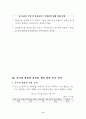 사이버 공간에서 청소년의 음란물 접촉 실태 및 개선방안 11페이지