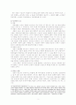 구비전승에서 여성신 관념과 상징 -여원형 당신화 3페이지