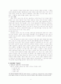 구비전승에서 여성신 관념과 상징 -여원형 당신화 4페이지