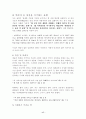 한국의 금기어 17페이지