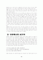 한국의 금기어 20페이지