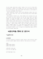 한국의 금기어 23페이지