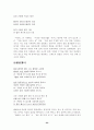 한국의 금기어 24페이지