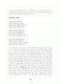 한국의 금기어 25페이지