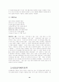 한국의 금기어 30페이지