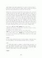 한국의 금기어 32페이지