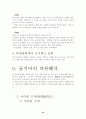 한국의 금기어 35페이지
