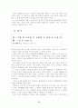 한국의 금기어 37페이지
