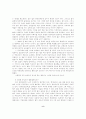 한국의 법제도와 예규범 8페이지