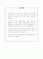 [한국인의 의식,가치관 조사] 결과 2페이지