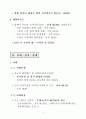 [한국인의 의식,가치관 조사] 결과 6페이지