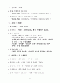 [한국인의 의식,가치관 조사] 결과 8페이지