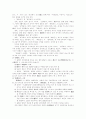 한국고대 신관념의 사회적 의미 2페이지