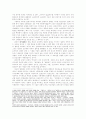 한국고대 신관념의 사회적 의미 5페이지