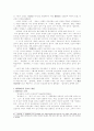 한국고대 신관념의 사회적 의미 6페이지