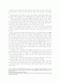 한국고대 신관념의 사회적 의미 7페이지