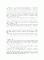 한국고대 신관념의 사회적 의미 8페이지