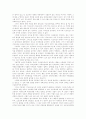 한국고대 신관념의 사회적 의미 9페이지