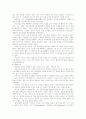 천신에 관하여 2페이지
