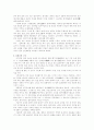 천신에 관하여 4페이지