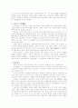 천신에 관하여 5페이지