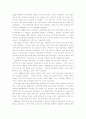 통일교육의 변화와 과제 5페이지