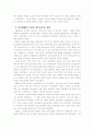 통일교육의 변화와 과제 6페이지