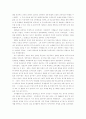 통일교육의 변화와 과제 7페이지